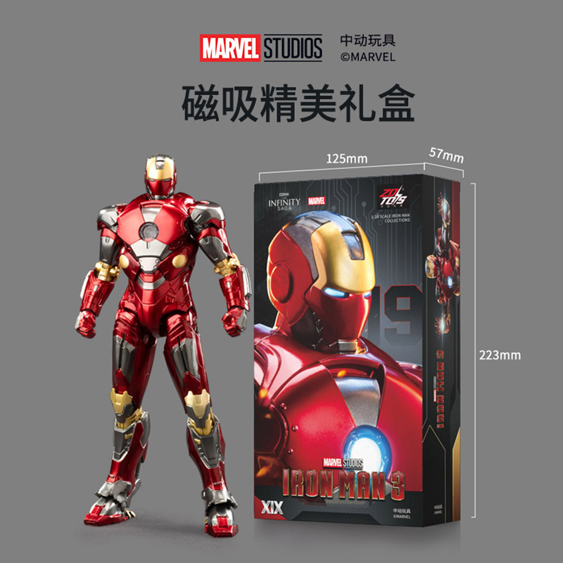 ZD Toys The Avengers Iron Man  - Kids Toys Under $10 评论和价格