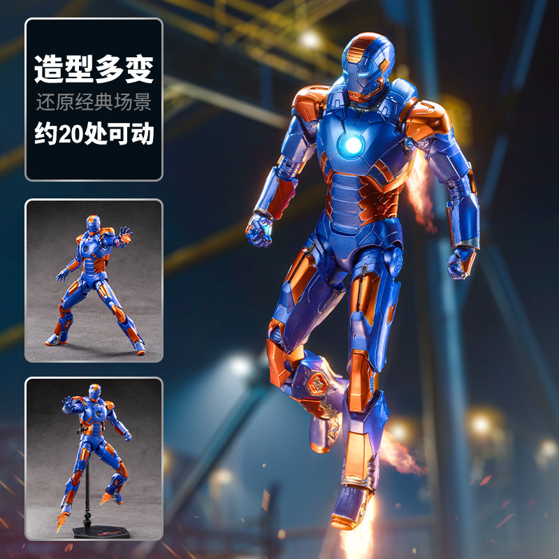 ZD Toys The Avengers Iron Man  - Kids Toys Under $10 评论和价格